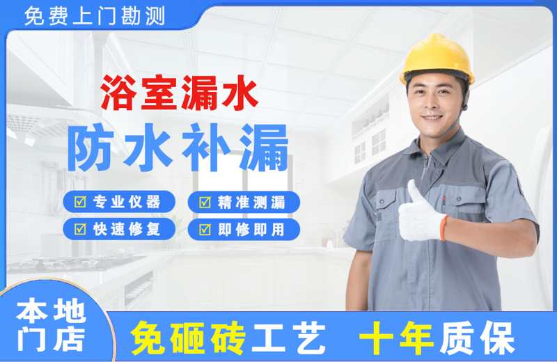 汾西浴室漏水维修